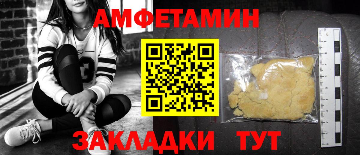 Amphetamine VHQ  Amphetamine  Дагестанские Огни  Вход с VPN 