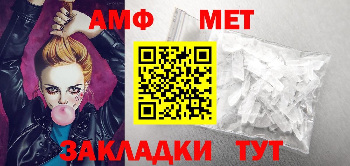 Amphetamine Розовый Дагестанские Огни