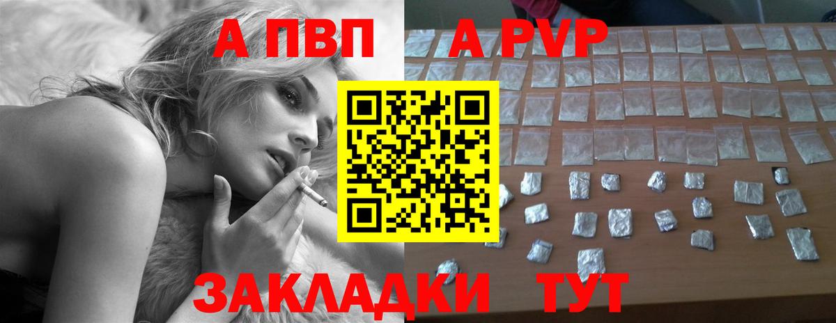 А ПВП Crystall  APVP крисы CK  Дагестанские Огни  Alpha PVP VHQ  Вход с VPN 
