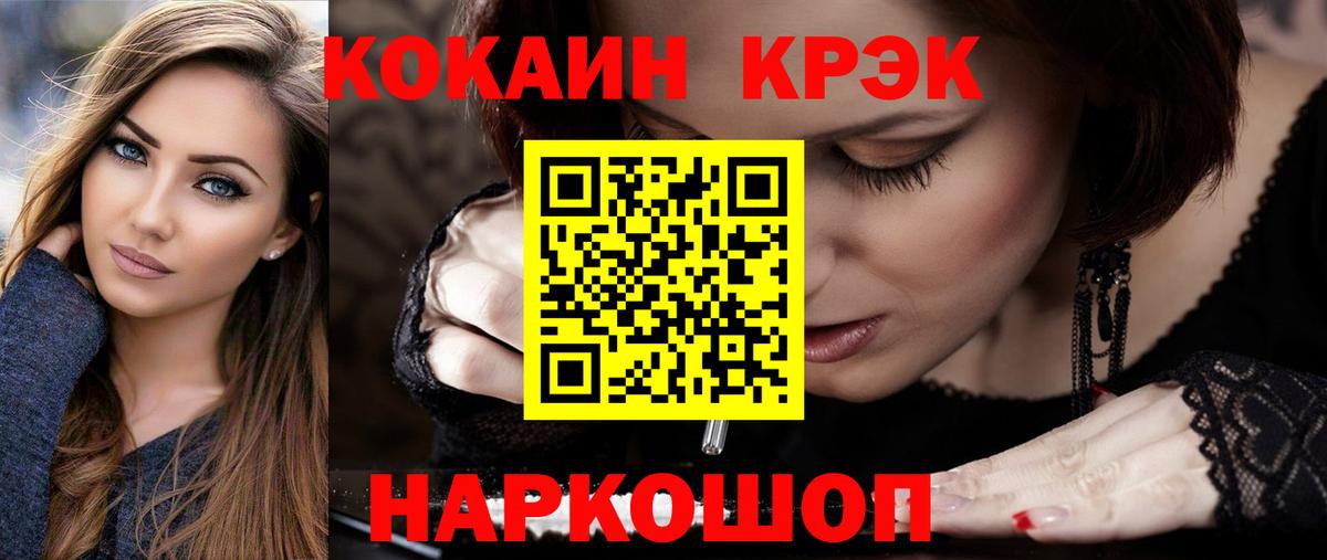 Кокаин FishScale  Вход с VPN  Cocaine  Дагестанские Огни 