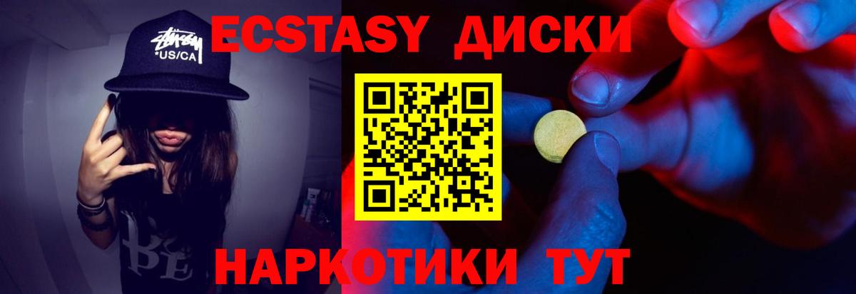 Экстази  Вход с VPN  Дагестанские Огни  ЭКСТАЗИ MDMA  ЭКСТАЗИ XTC 