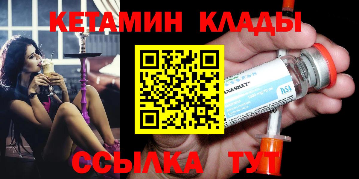 Дагестанские Огни  Кетамин VHQ  Вход с VPN 