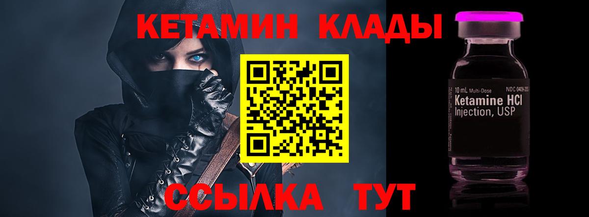 КЕТАМИН VHQ Дагестанские Огни