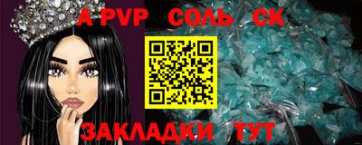 соль ск Моздок