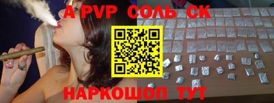 соль ск Моздок
