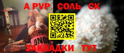 соль ск Моздок