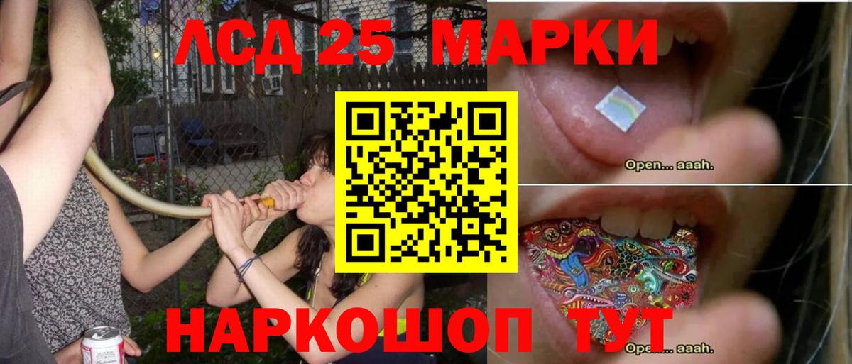 Лсд 25 экстази ecstasy  LSD-25 экстази кислота  ЛСД экстази  Дагестанские Огни  Вход с VPN 