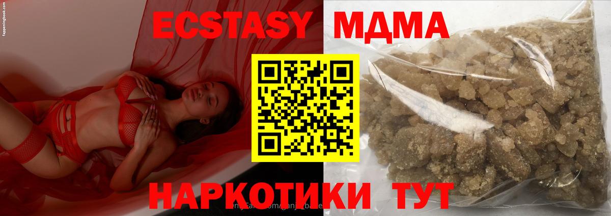 МДМА кристаллы Дагестанские Огни
