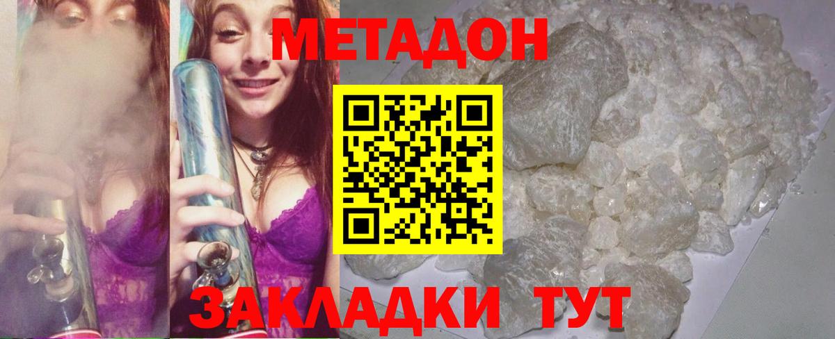 Метадон methadone Дагестанские Огни