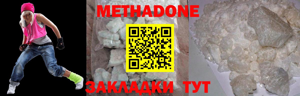 МЕТАДОН methadone  Вход с VPN  mega   Метадон кристалл  Дагестанские Огни 