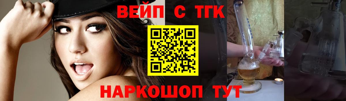 ТГК THC oil  Вход с VPN  Дагестанские Огни  ТГК вейп 